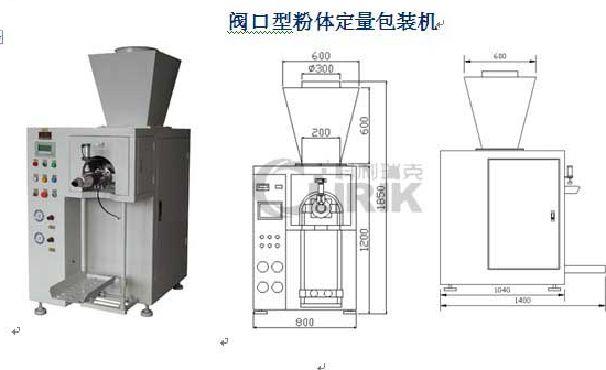 阀口型粉体定量包装机